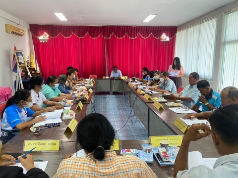 ประชุมคณะกรรมการกองทุนหลักประกันสุขภาพ