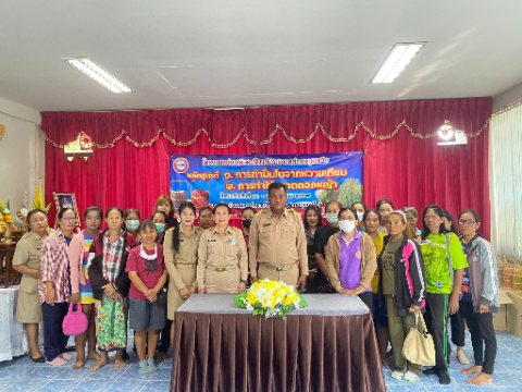 โครงการส่งเสริมอาชีพแก่ประชาชนตำบลกุยเหนือ ประจำปีงบประมาณ พ.ศ.2568