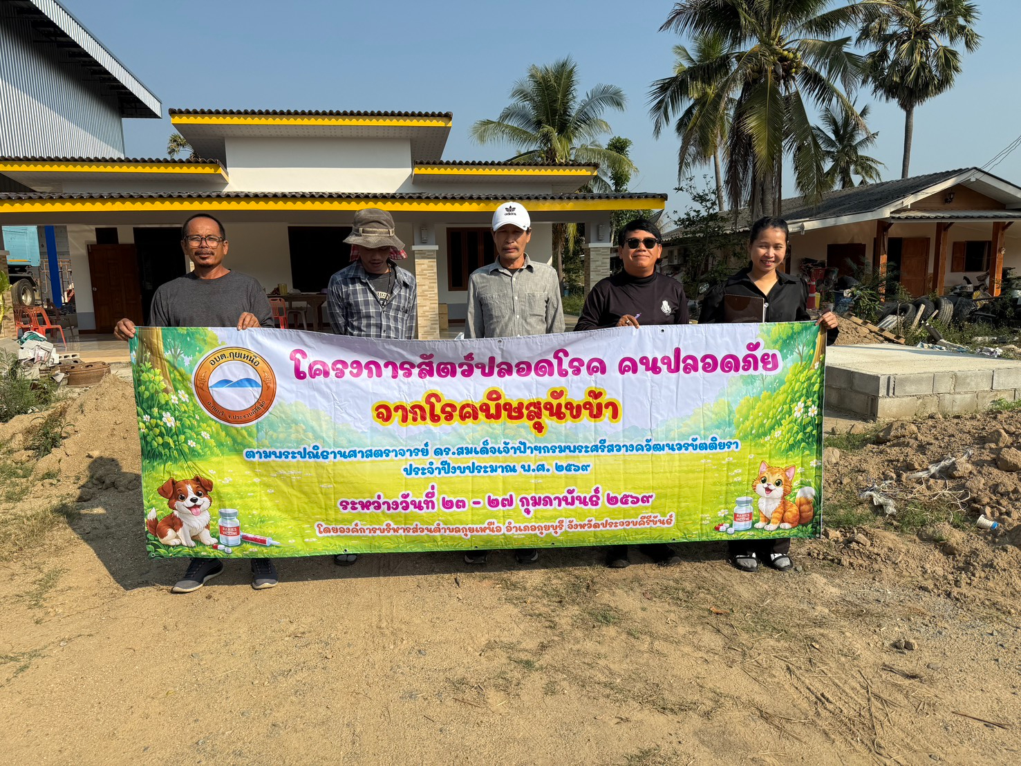 ออกฉีดสุนัขและแมวในพื้นที่ตามโครงการสัตว์ปลอดโรค คนปลอดภัย จากโรคพิษสุนัขบ้า ประจำปีงบประมาณ พ.ศ 2569
