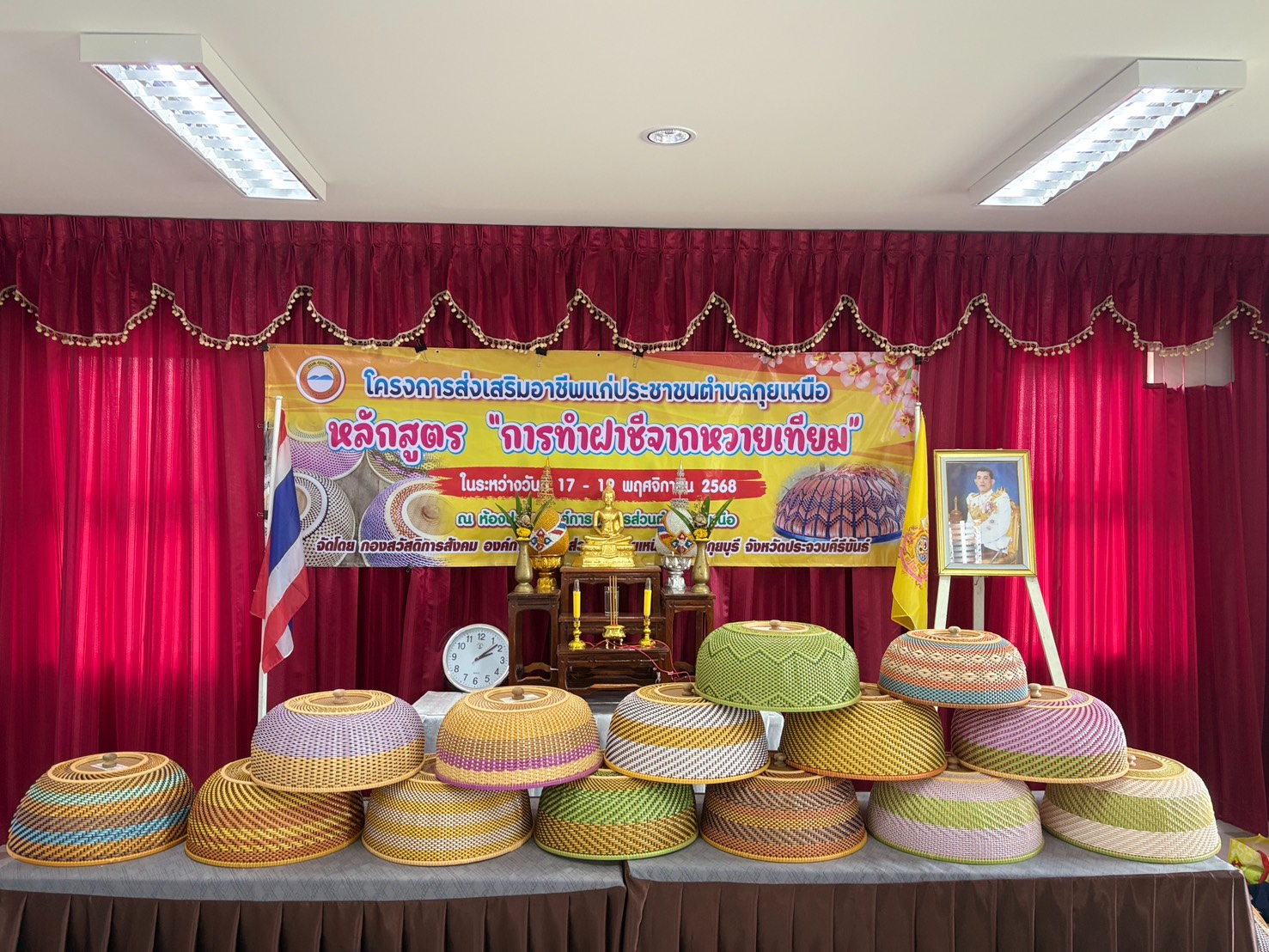 โครงการส่งเสริมอาชีพแก่ประชาชนตำบลกุยเหนือ "การทำฝาชีจากหวายเทียม