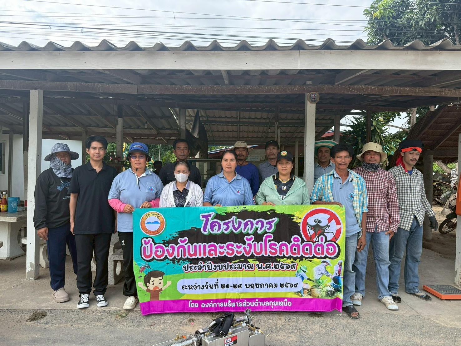 โครงการป้องกันและระงับโรคติดต่อปีงบประมาณ พ.ศ 2569